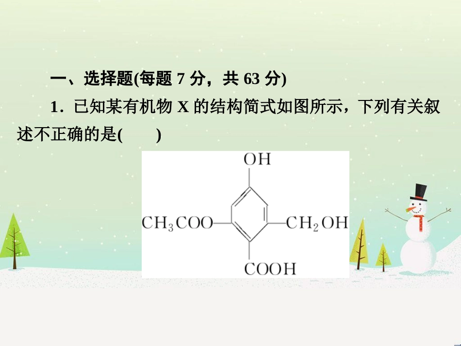 高考地理 技法点拨——气候 1 (832)_第2页