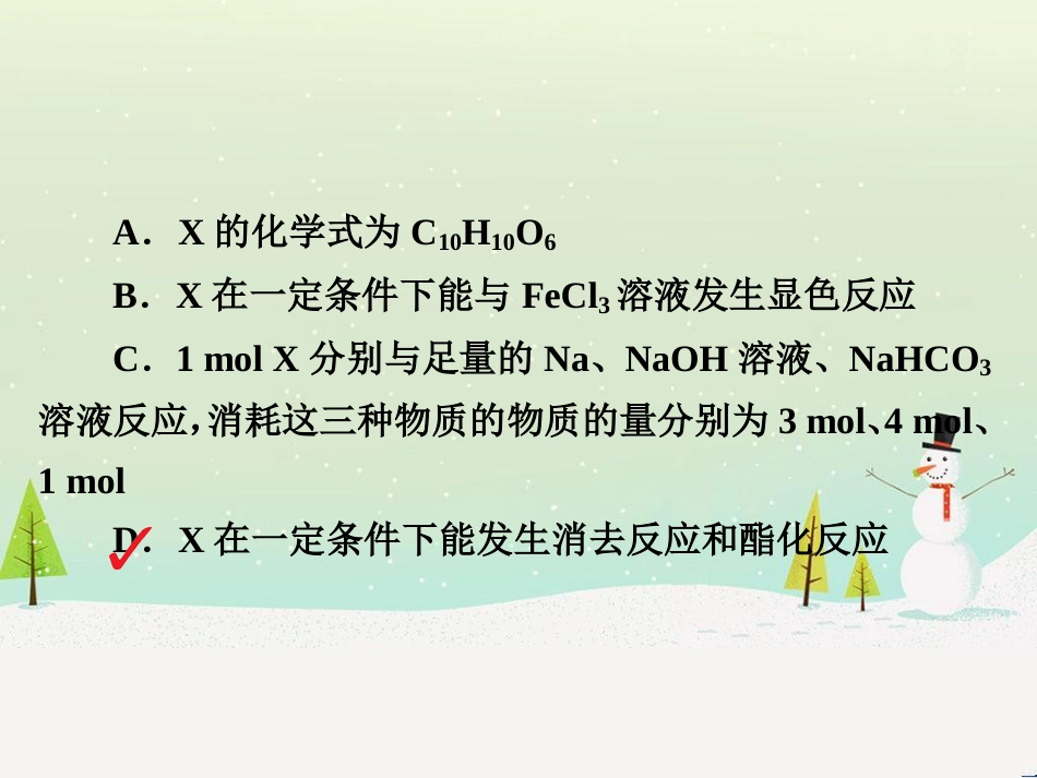 高考地理 技法点拨——气候 1 (832)_第3页