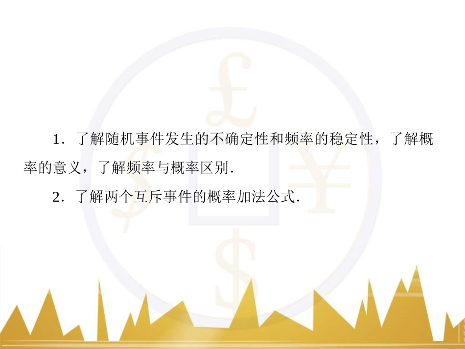 高考物理一轮复习 专题一 力与直线运动课件 (119)_第3页