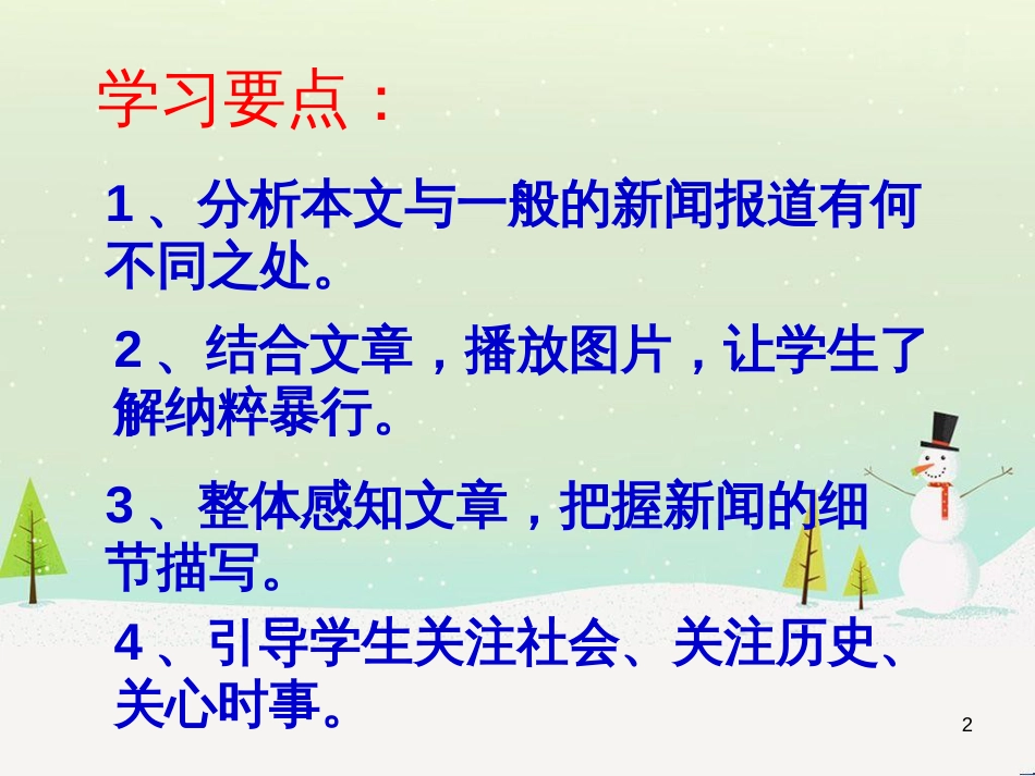 高中地理 第二章 第五节 中国江苏省工业化和城市化的探索课件 中图版必修3 (47)_第2页