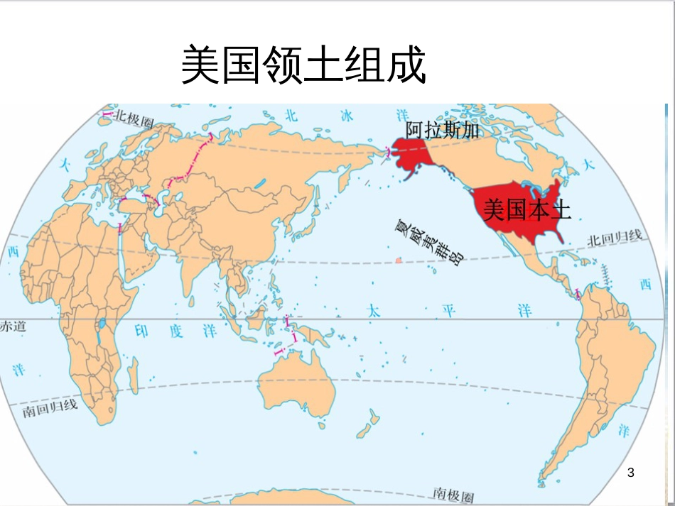 七年级生物下册 第四单元 生物圈中的人 第九章《人的食物来自环境》复习课件 （新版）苏教版 (44)_第3页