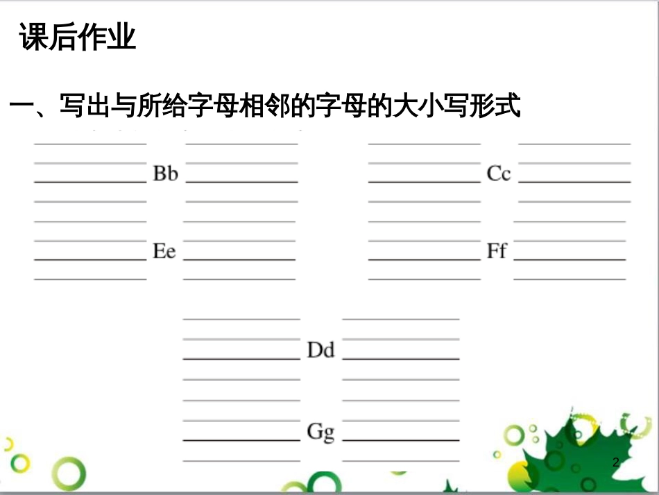 七年级英语上册 周末读写训练 WEEK TWO课件 （新版）人教新目标版 (342)_第2页