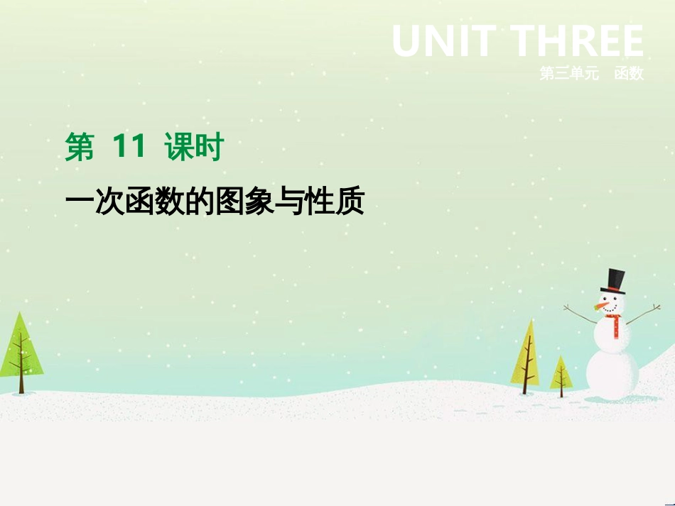 高考数学二轮复习 第一部分 数学方法、思想指导 第1讲 选择题、填空题的解法课件 理 (244)_第1页