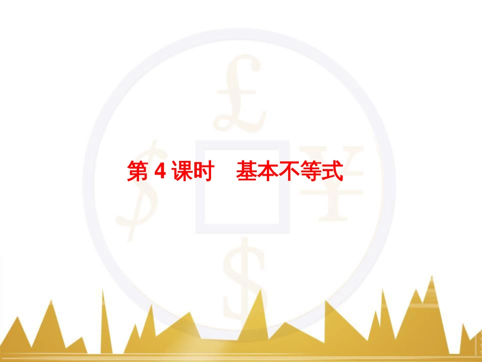 高考物理一轮复习 专题一 力与直线运动课件 (88)_第1页