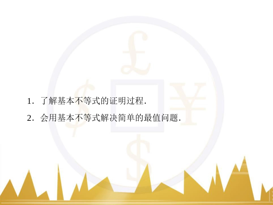 高考物理一轮复习 专题一 力与直线运动课件 (88)_第3页