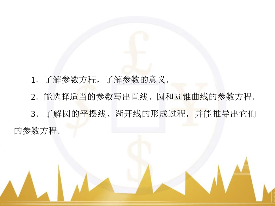 高考物理一轮复习 专题一 力与直线运动课件 (166)_第3页