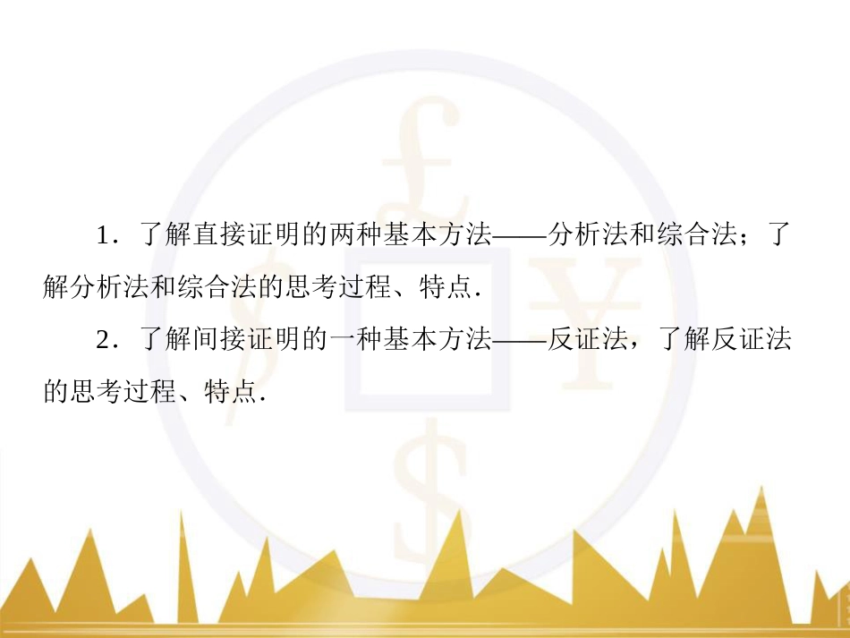 高考物理一轮复习 专题一 力与直线运动课件 (92)_第3页