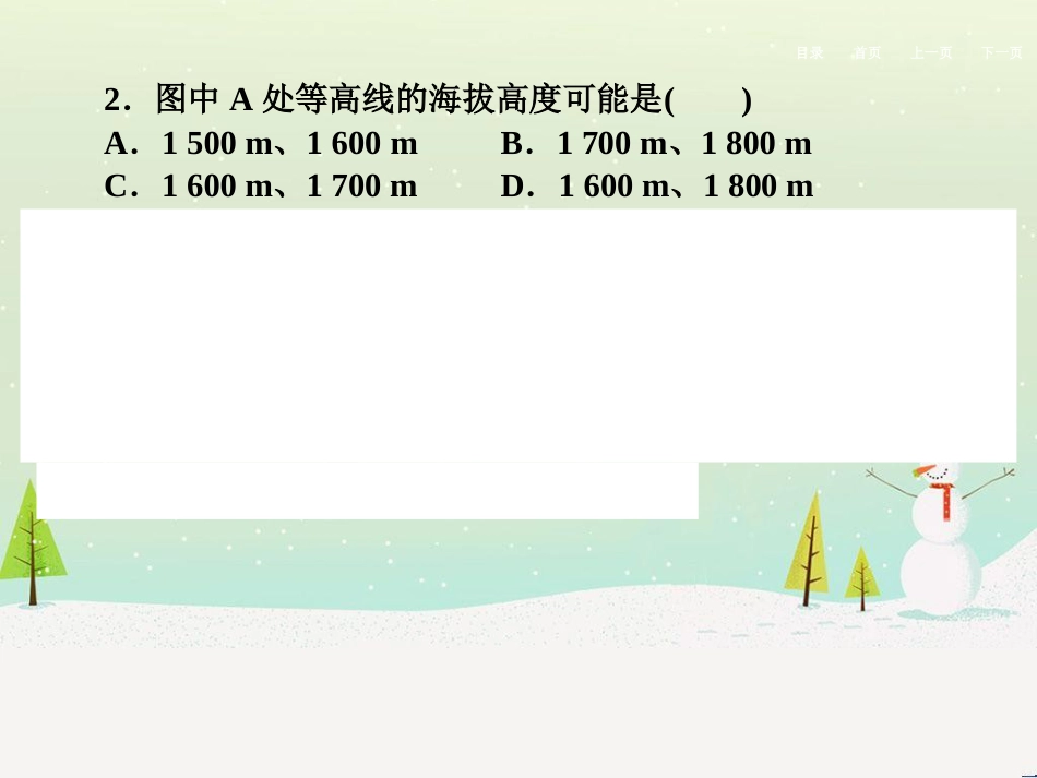 高考地理二轮总复习 微专题1 地理位置课件 (721)_第3页