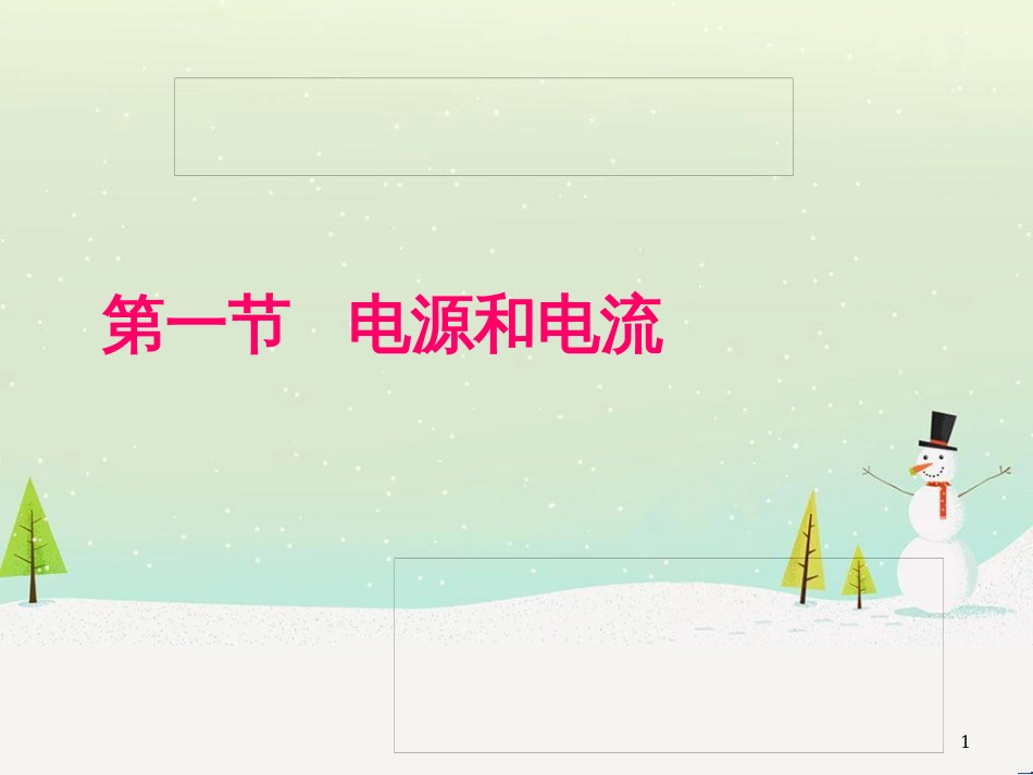 高中地理 第二章 城市与城市化 2.1 城市内部空间结构课件 新人教版必修2 (15)_第1页