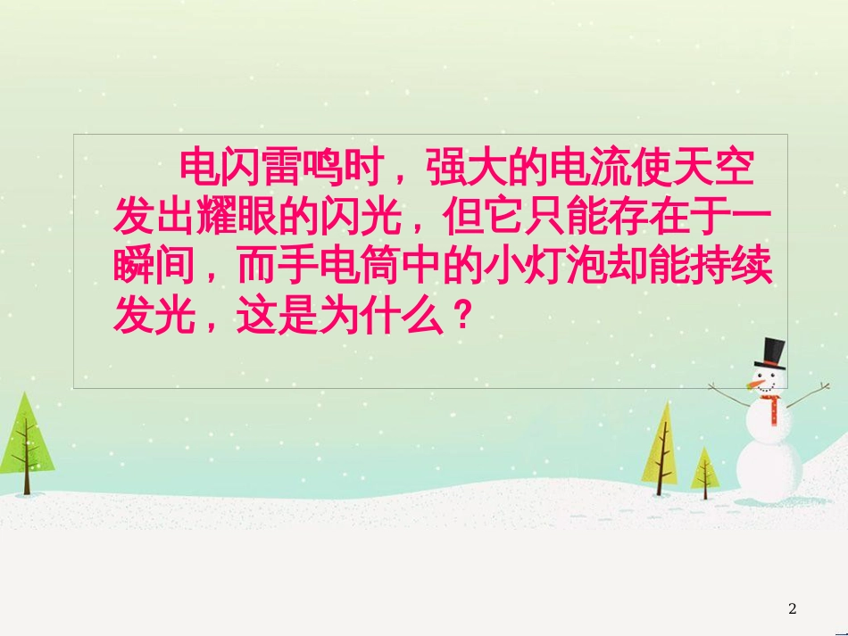 高中地理 第二章 城市与城市化 2.1 城市内部空间结构课件 新人教版必修2 (15)_第2页
