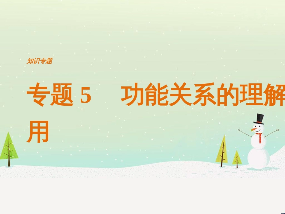 高考数学二轮复习 板块三 专题突破核心考点 规范答题示例3 数列的通项与求和问题课件 (14)_第1页