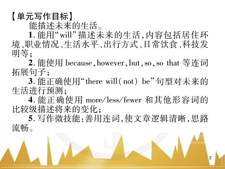 八年级英语上册 期中达标测试卷课件 （新版）人教新目标版 (63)_第2页