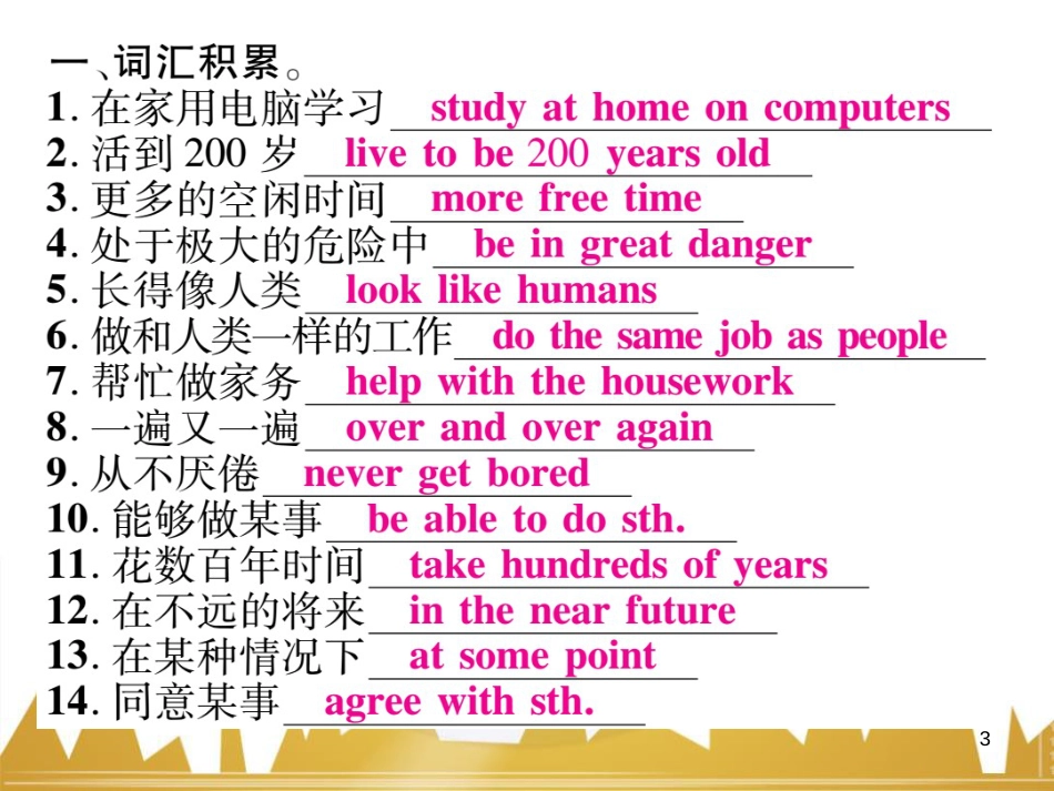 八年级英语上册 期中达标测试卷课件 （新版）人教新目标版 (63)_第3页
