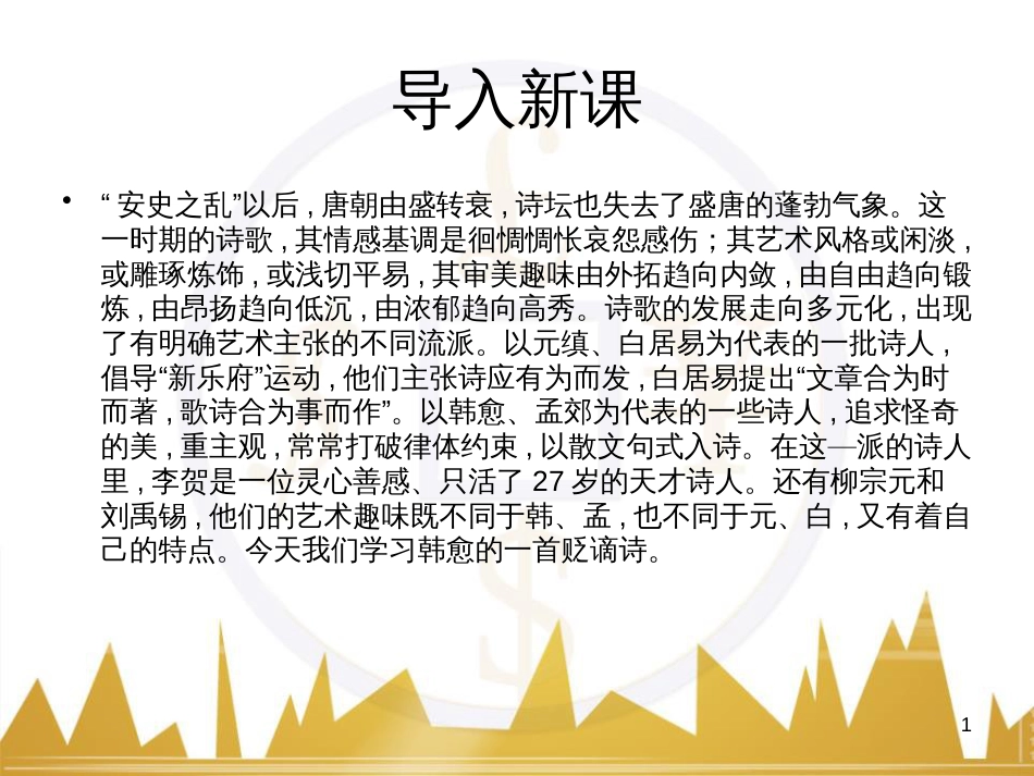 五年级英语下册《Recycle 2》课件4 人教PEP版 (122)_第1页