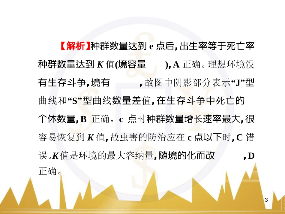 九年级化学上册 绪言 化学使世界变得更加绚丽多彩课件 （新版）新人教版 (17)_第3页