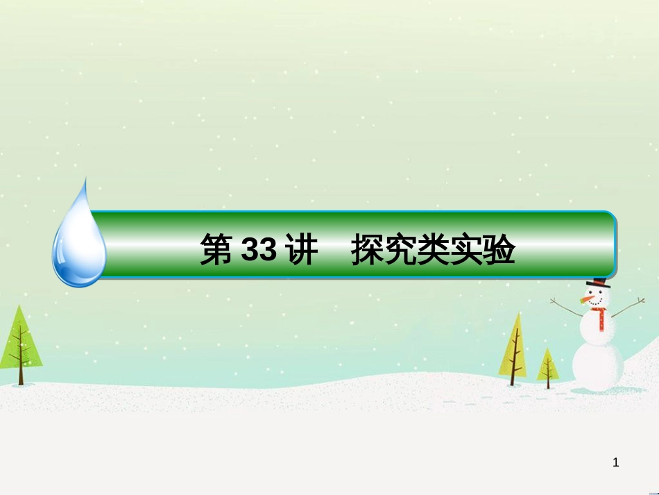 高考地理 技法点拨——气候 1 (875)_第1页