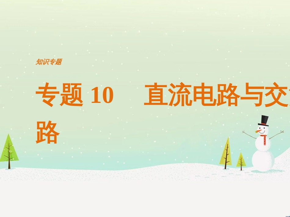 高考数学二轮复习 板块三 专题突破核心考点 规范答题示例3 数列的通项与求和问题课件 (9)_第1页