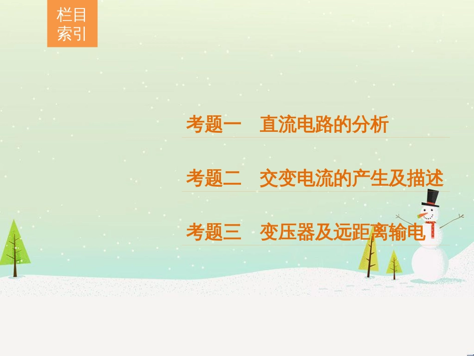 高考数学二轮复习 板块三 专题突破核心考点 规范答题示例3 数列的通项与求和问题课件 (9)_第3页