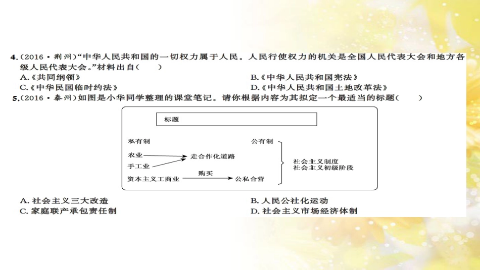 中考历史 历史专家谈中考课件 (59)_第3页