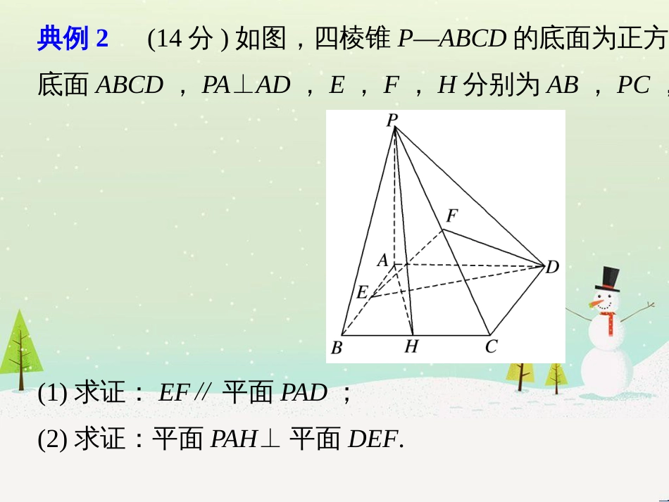 高考数学二轮复习 考前回扣1 集合与常用逻辑用语课件 (50)_第2页