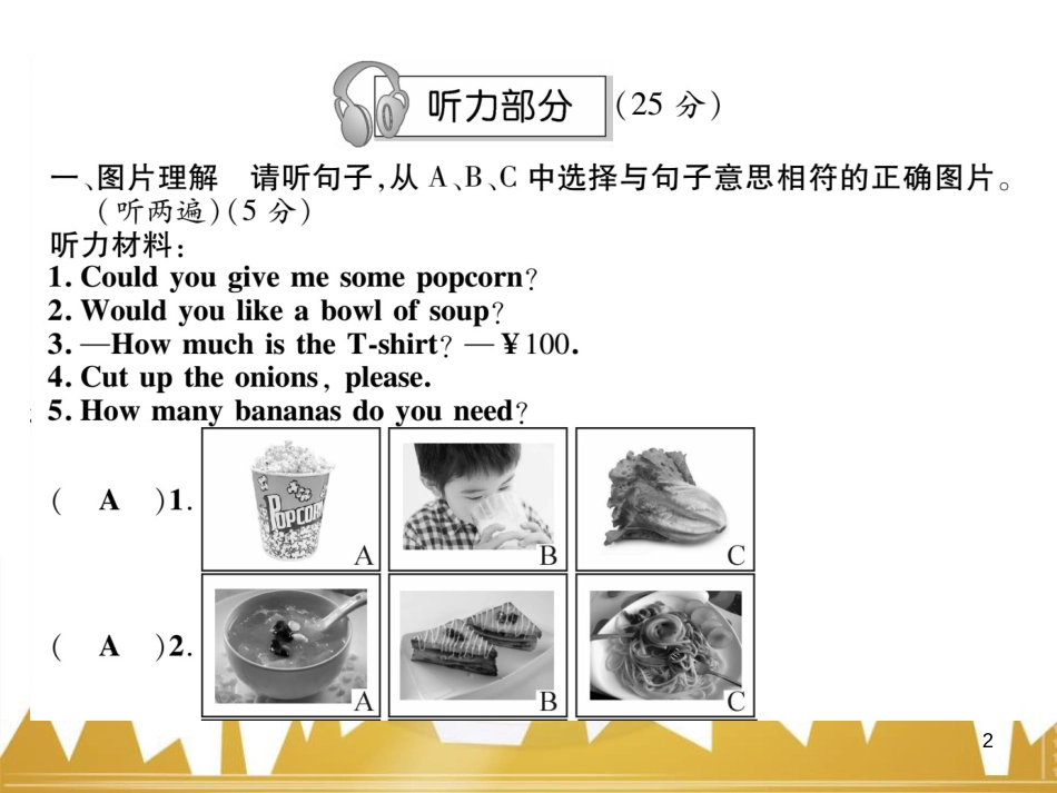 八年级英语上册 期中达标测试卷课件 （新版）人教新目标版 (69)_第2页