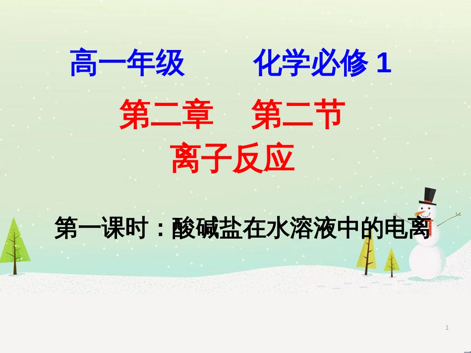 高中地理 第二章 城市与城市化 2.1 城市内部空间结构课件 新人教版必修2 (34)_第1页