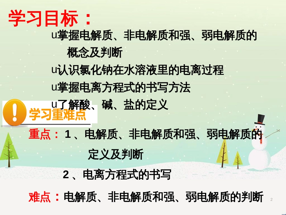 高中地理 第二章 城市与城市化 2.1 城市内部空间结构课件 新人教版必修2 (34)_第2页