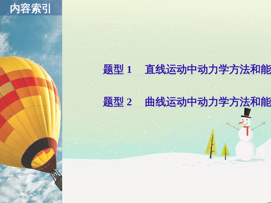 高考化学二轮增分策略 26题专练 有机物的综合应用课件 (17)_第2页
