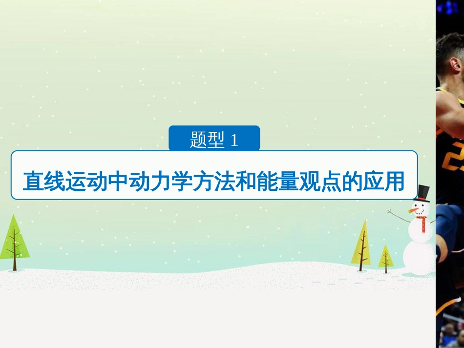 高考化学二轮增分策略 26题专练 有机物的综合应用课件 (17)_第3页