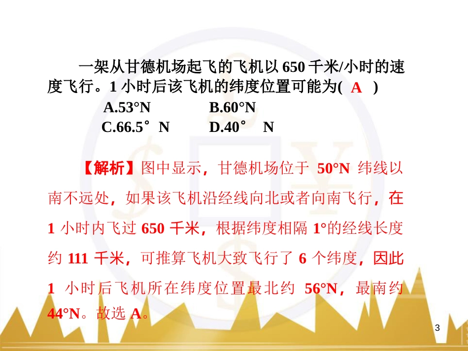 高三化学一轮总复习 有机化学基础（第4课时）高分子化合物与有机合成课件（选修5） (309)_第3页