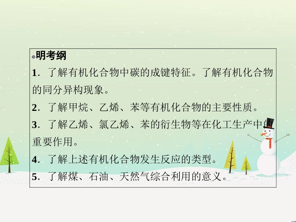 高考地理 技法点拨——气候 1 (805)_第2页