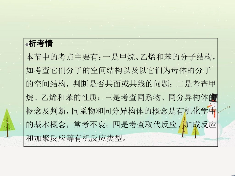 高考地理 技法点拨——气候 1 (805)_第3页