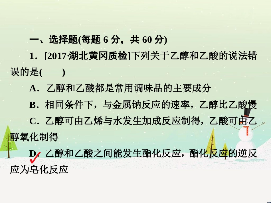 高考地理 技法点拨——气候 1 (804)_第2页