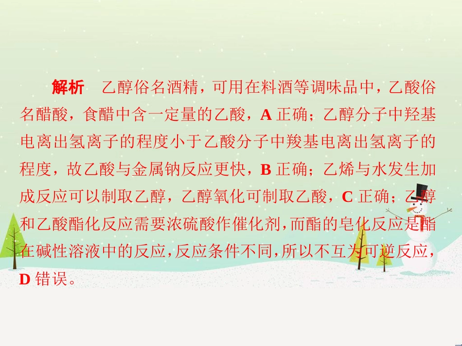 高考地理 技法点拨——气候 1 (804)_第3页