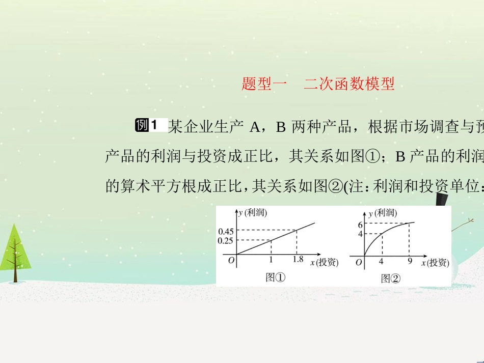 高考地理二轮总复习 微专题1 地理位置课件 (349)_第3页