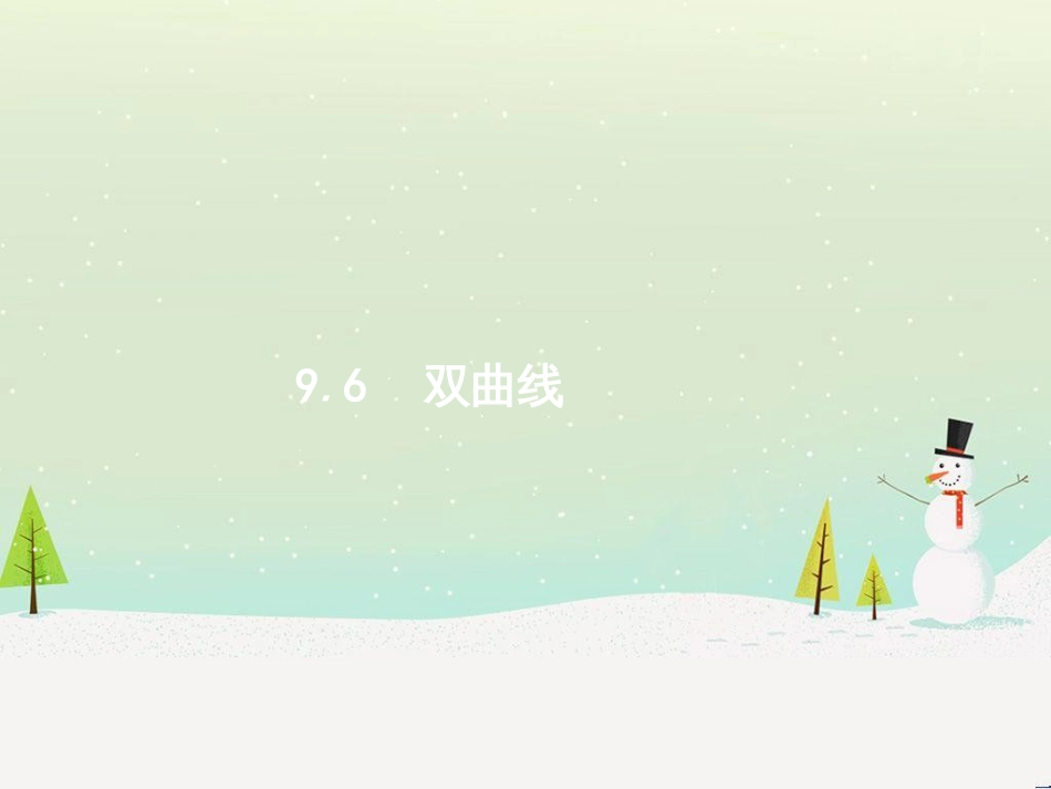 高考数学一轮复习 不等式选讲课件 理 新人教A版 (105)_第1页