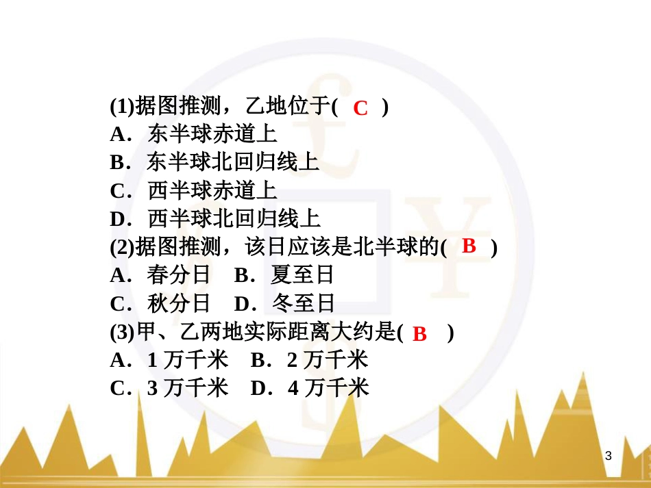高三化学一轮总复习 有机化学基础（第4课时）高分子化合物与有机合成课件（选修5） (229)_第3页