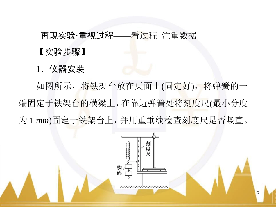 高考物理一轮复习 专题一 力与直线运动课件 (176)_第3页