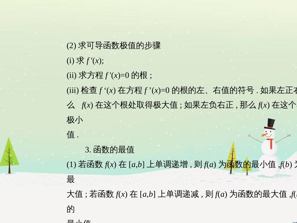 高考地理二轮总复习 微专题1 地理位置课件 (214)_第3页