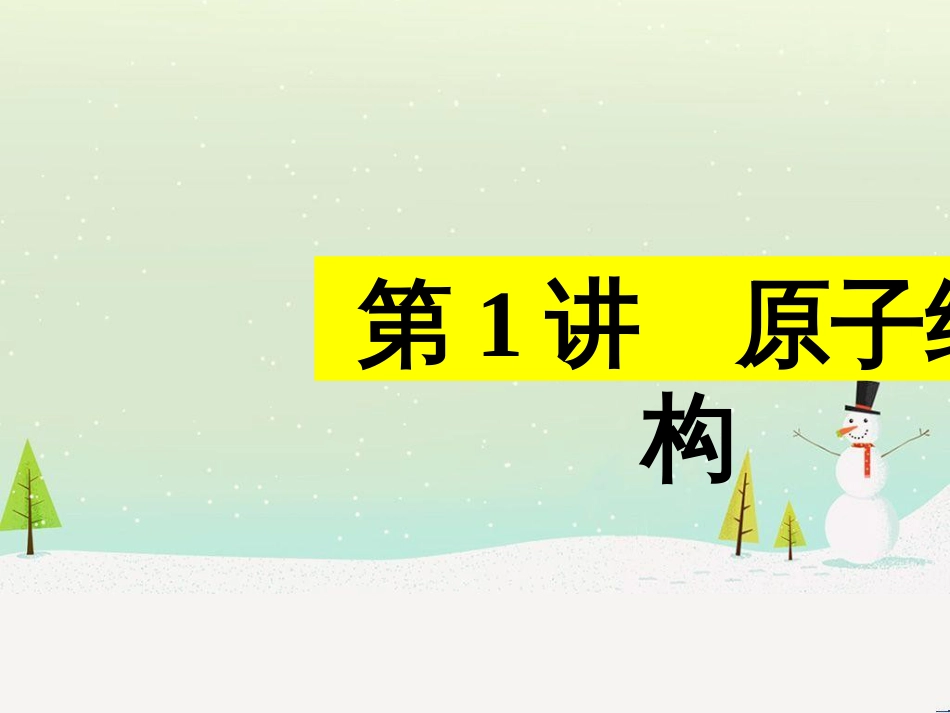高三化学上学期一轮复习 氮及其化合物课件 (2)_第1页