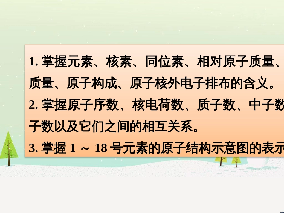 高三化学上学期一轮复习 氮及其化合物课件 (2)_第2页
