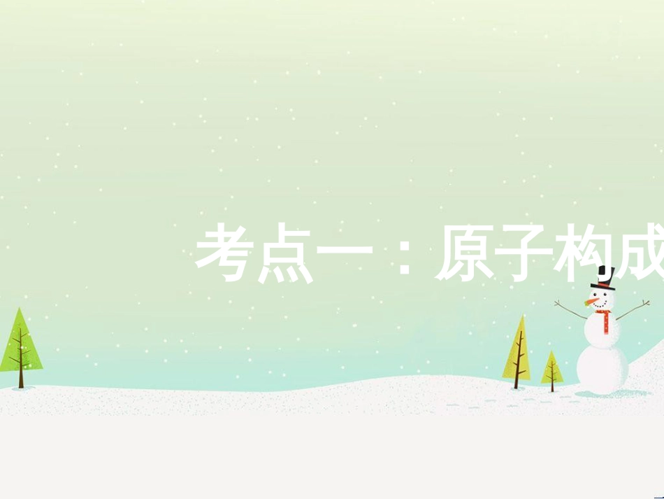 高三化学上学期一轮复习 氮及其化合物课件 (2)_第3页