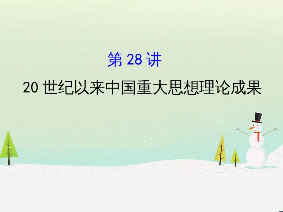 高考地理 技法点拨——气候 1 (661)_第1页