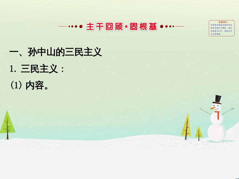 高考地理 技法点拨——气候 1 (661)_第2页
