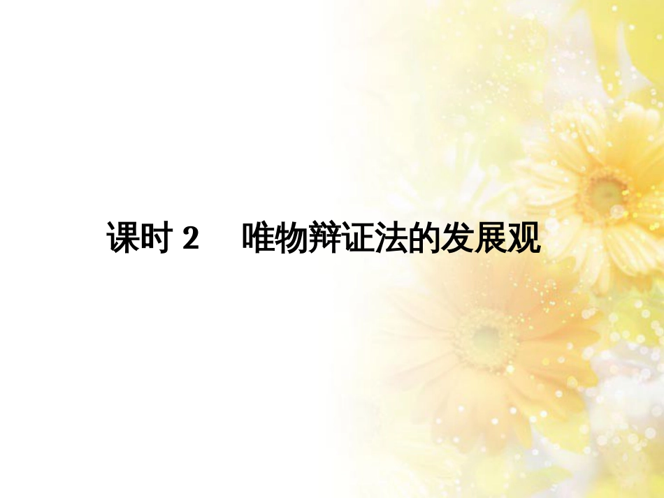 中考数学总复习 专题一 图表信息课件 新人教版 (499)_第1页