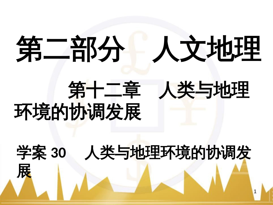 高考语文复习 作文技法点拨 4 议论文论证方法课件 (13)_第1页