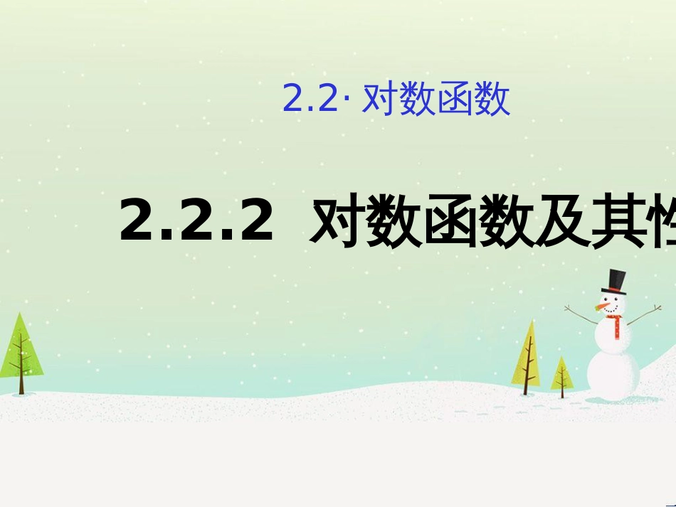 高考地理二轮总复习 微专题1 地理位置课件 (164)_第1页