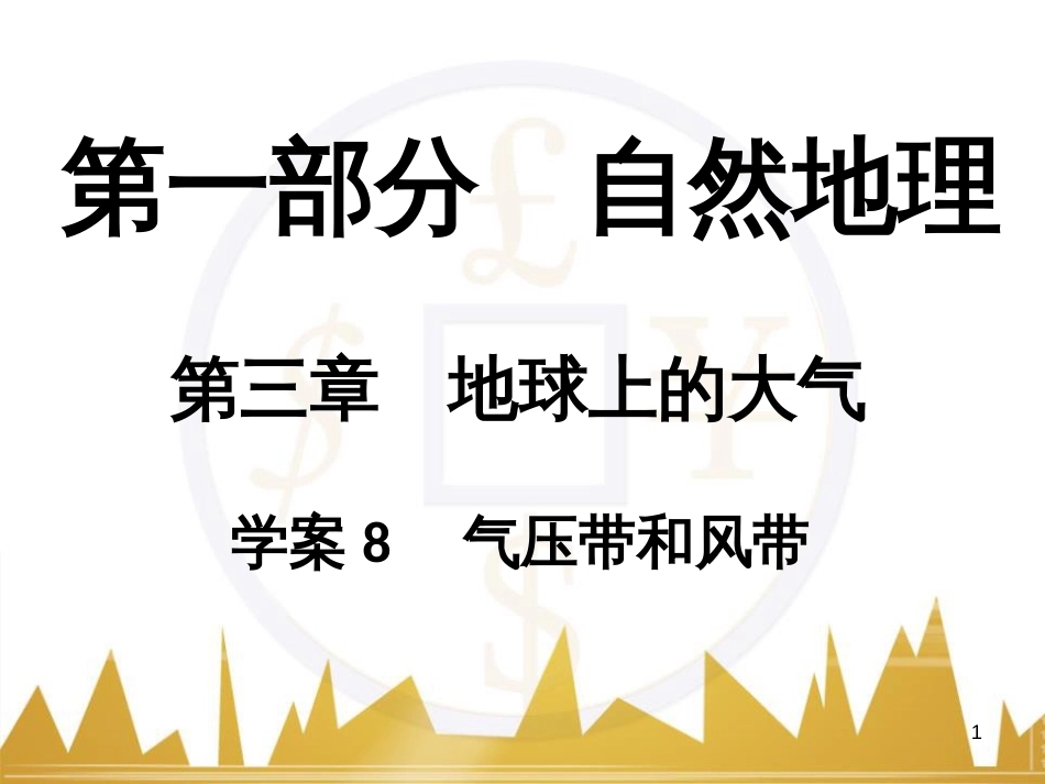高考语文复习 作文技法点拨 4 议论文论证方法课件 (40)_第1页