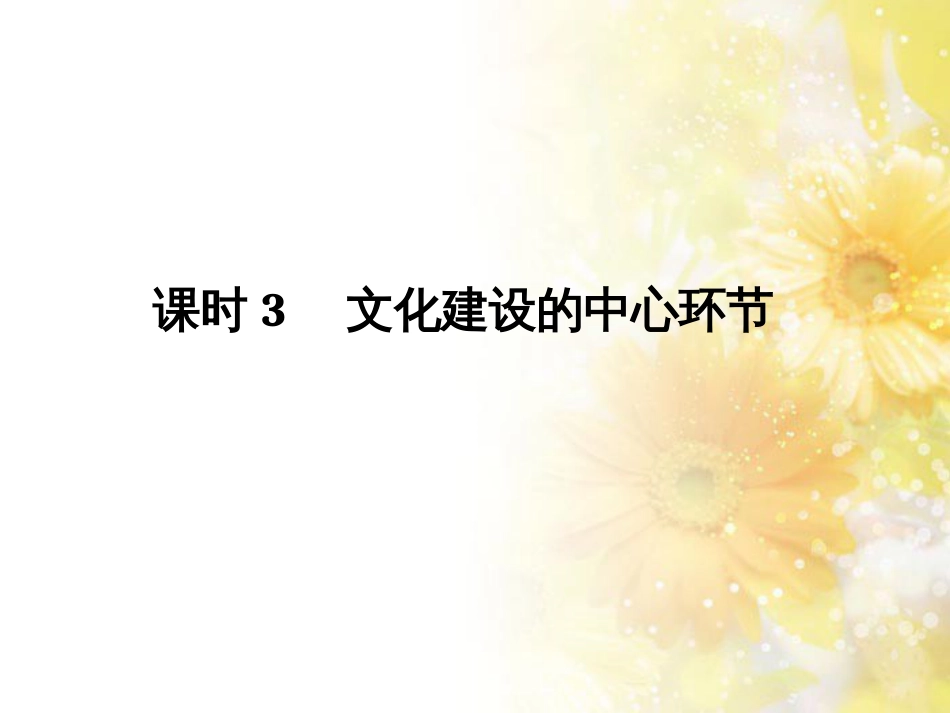 中考数学总复习 专题一 图表信息课件 新人教版 (529)_第1页