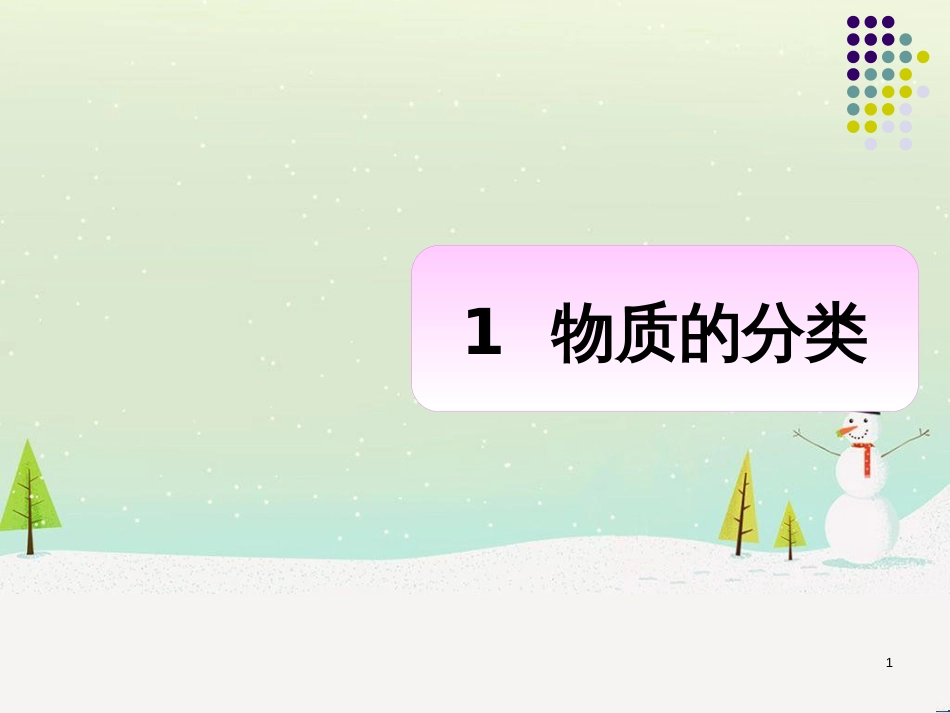 高中地理 第二章 城市与城市化 2.1 城市内部空间结构课件 新人教版必修2 (36)_第1页